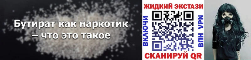 как найти   Таруса  Бутират жидкий экстази 