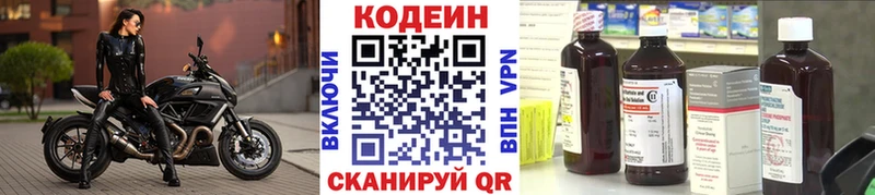 MEGA онион  Таруса  Кодеиновый сироп Lean Purple Drank 